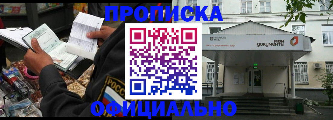 временная регистрация в квартире в Камчатском крае