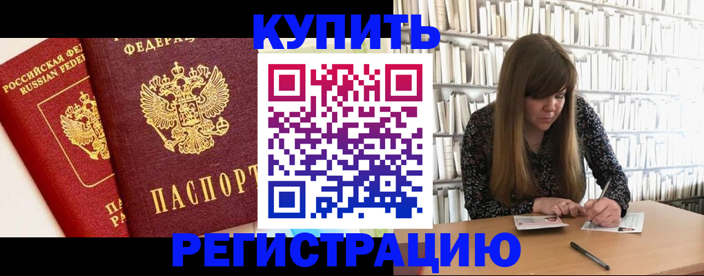 прописка для кредита в Камчатском крае