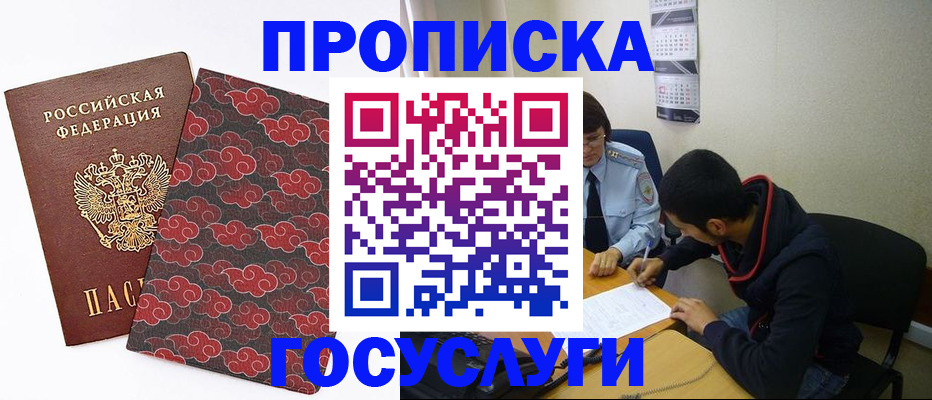 временная регистрация купить в Камчатском крае