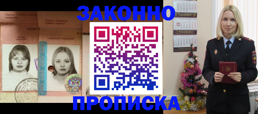 временная регистрация законно в Камчатском крае