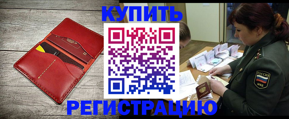 временная регистрация собственник в Камчатском крае