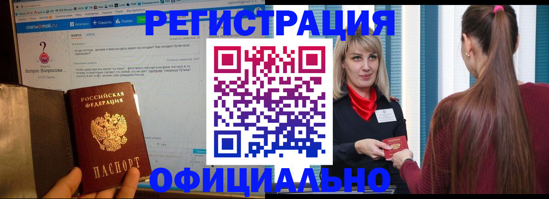 временная регистрация законно в Камчатском крае